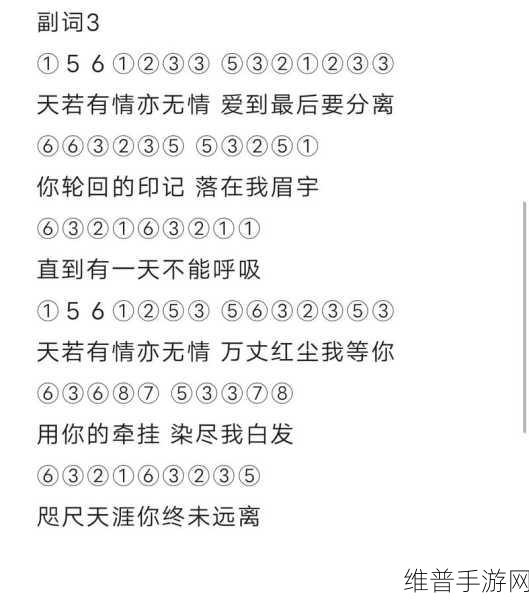 光遇深情独奏，一个人想着一个人琴谱全攻略