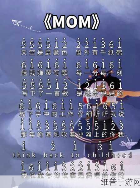 光遇深情独奏，一个人想着一个人琴谱全攻略
