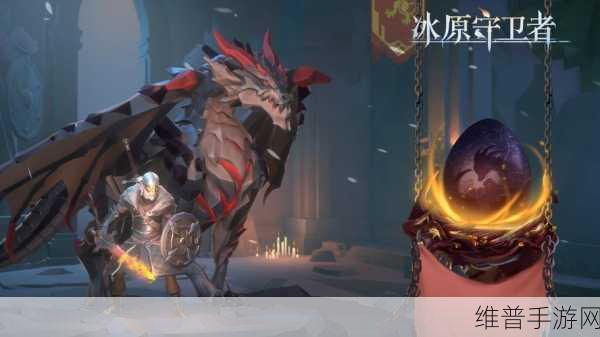 冰原守卫者黑龙升星材料收集全攻略