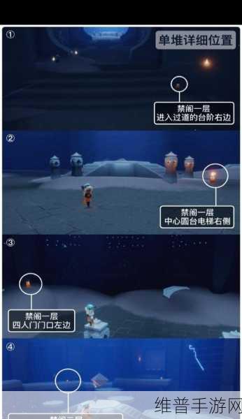 光遇小王子季星漠蜡烛全攻略，烛火地点详解