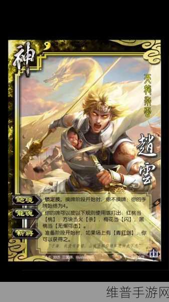 三国杀传奇神将攻略，神赵云、神司马懿获取详解