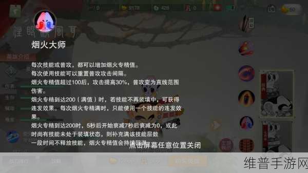 乱斗西游2千里眼技能天赋深度解析，掌控视野，决胜千里
