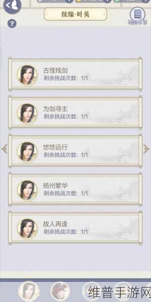 云裳羽衣叶英支线四解锁倾心选项全攻略及资源管理高效要点