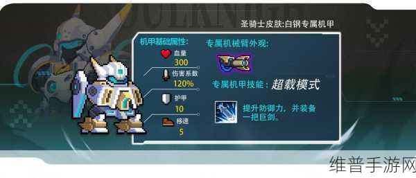 元气骑士新赛季机械狂潮更新全解析