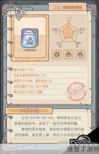 最强蜗牛江湖探索，揭秘各种神药产地与获取攻略
