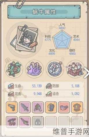 最强蜗牛江湖探索，揭秘各种神药产地与获取攻略