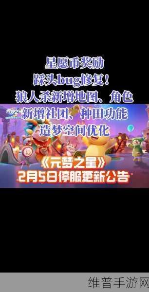 来乐园当红人！元梦之星X小红书游戏红气席卷而来，打造你的星光大道