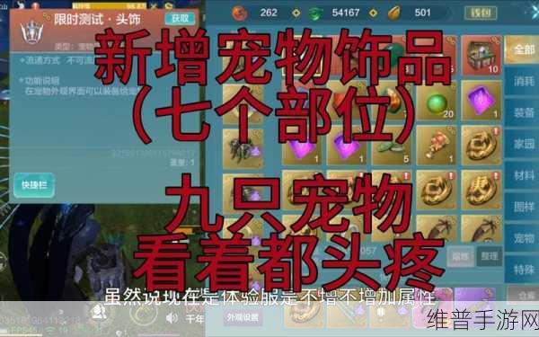 妄想山海百年异兽玩法深度攻略