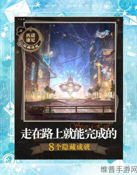 星穹铁道尽在不言中成就详细完成攻略分享