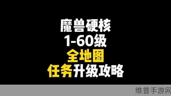 魔力时代新手快速升级攻略,全面解析快速升级的方法技巧