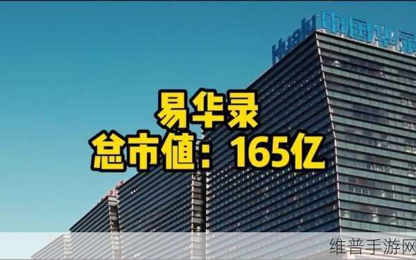 易华录数据要素创新实践引领手游攻略数据新风尚