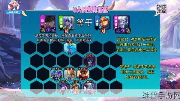 云顶之弈中秘书法师玩法技巧与策略深度剖析