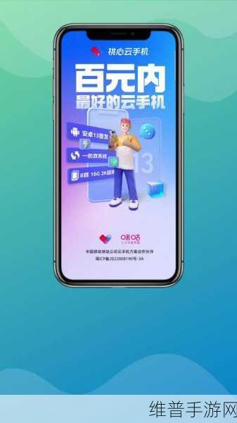 国内热门云手机品牌大盘点，助力手游玩家畅享云端之旅！