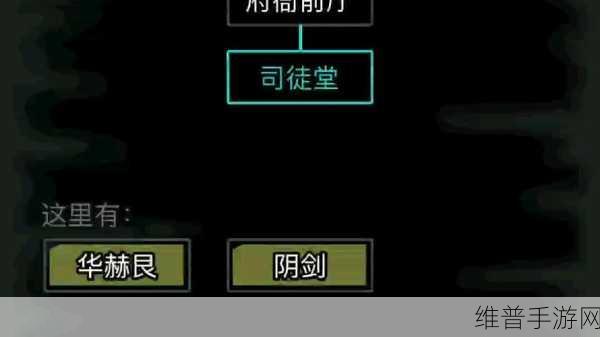 放置江湖深度攻略，揭秘阴剑的获取之道