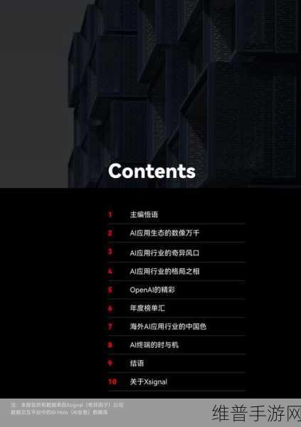 思尔芯闪耀CCF Chip 2024，揭秘数字前端EDA技术如何赋能手游性能优化