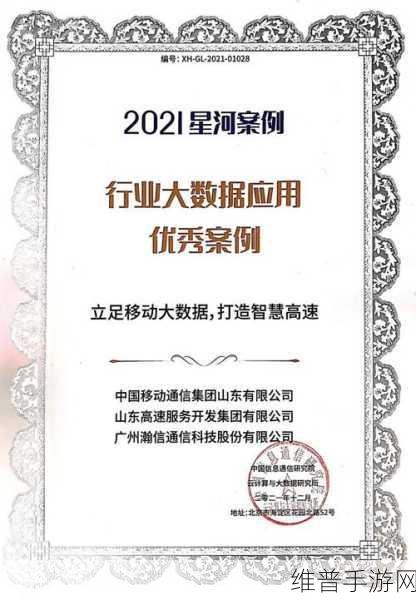 网易数帆联手巨头引领手游大数据革新，星河双奖见证技术实力