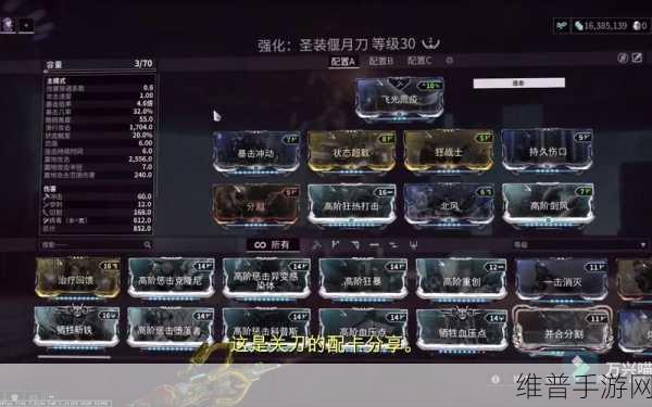 星际战甲手游深度攻略，战刃蓝图获取全解析