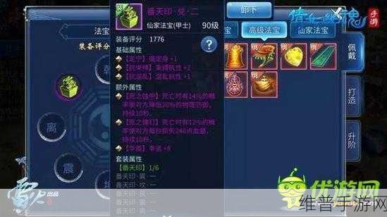 倩女幽魂手游法宝提炼全攻略，解锁法宝潜能，提升战斗实力