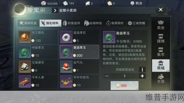 楚留香手游采药技能升级全攻略，如何高效快速提升技能等级