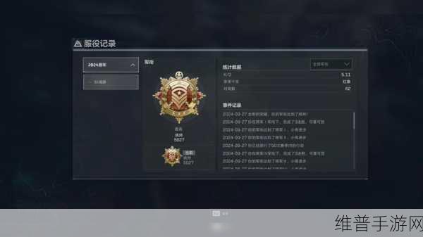 三角洲行动段位等级划分全解析，攀登荣耀之巅的阶梯