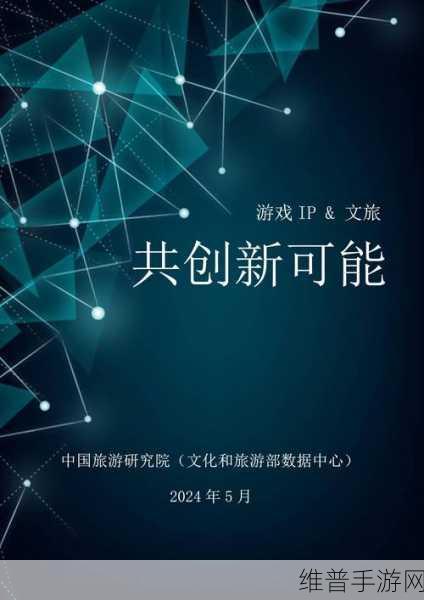 2024 ChinaJoy IP授权展区焕新登场，携手手游公司共绘跨界融合新蓝图