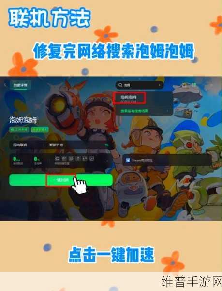 泡姆泡姆线下试玩全攻略，精彩即将开启