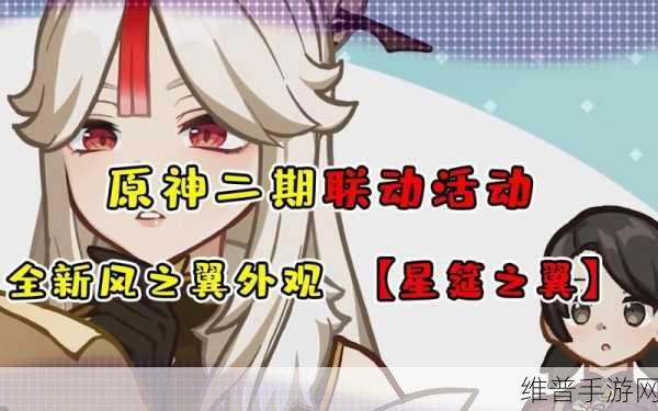 原神必胜客联动风之翼获取全攻略