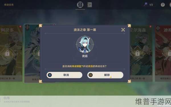 原神优菈传说任务攻略，浪沫之章宝箱大全详解