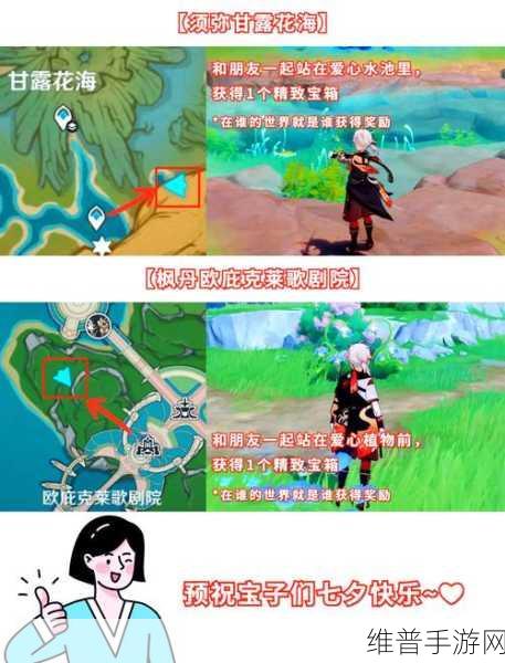 原神优菈传说任务攻略，浪沫之章宝箱大全详解