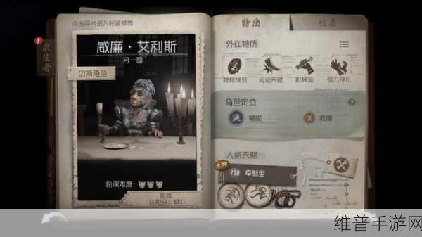第五人格橄榄球使用方法全攻略，解锁前锋的极致潜能