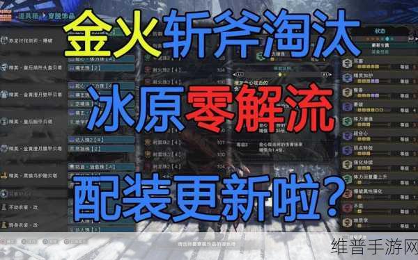 冰原守卫者深度攻略，凌风峡谷木桩修复技巧与资源管理策略