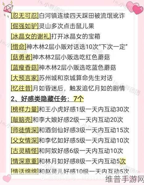 新仙剑奇侠传手游装备速刷全攻略，高效刷装备技巧深度分享