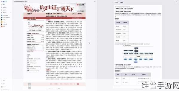 昆仑万维天工AI引领手游新纪元，升级版AI高级搜索功能深度解析