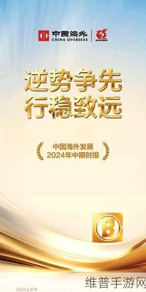 手游市场新篇章，业绩稳增与优势叠加，共铸企业高质量发展新动力
