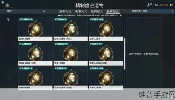 星际战甲深度攻略，落银树庭药剂的获取与用法详解