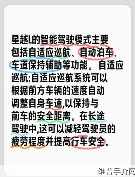 吉利新突破，原地掉头技术专利曝光，手游视角下的未来驾驶颠覆体验