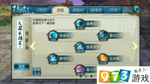 诛仙手游飞升与宠物加点全攻略