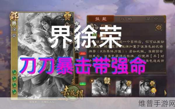 手游攻略，三国杀徐荣与文鸯，谁更易达成七杀？