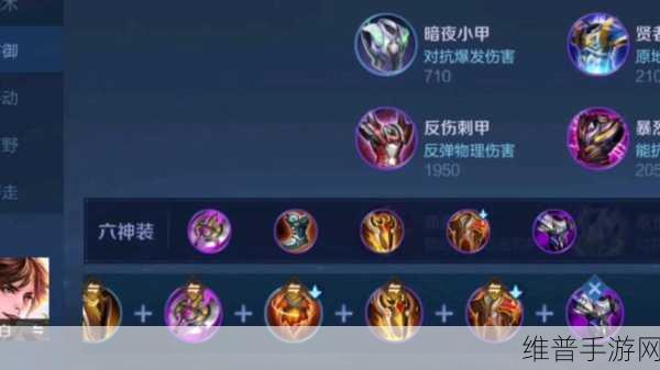 王者荣耀新装备黄盾深度玩法攻略