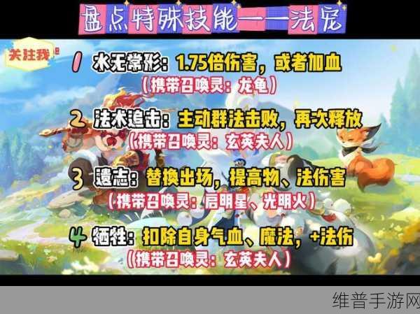 梦幻西游手游两大王牌物理输出职业新技能全方位攻略解析