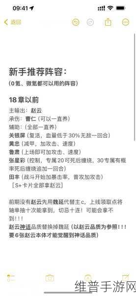 放开那三国群魏助战军阵容搭配全攻略