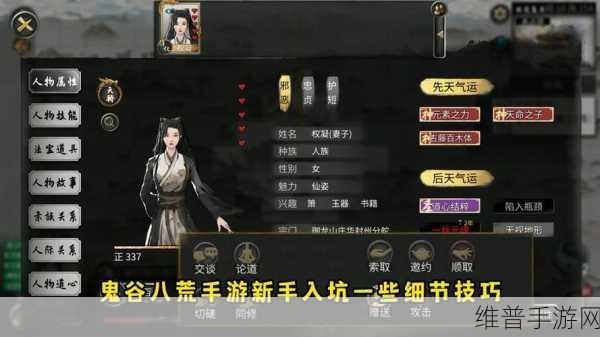 鬼谷八荒，让妻子怀孕全面攻略