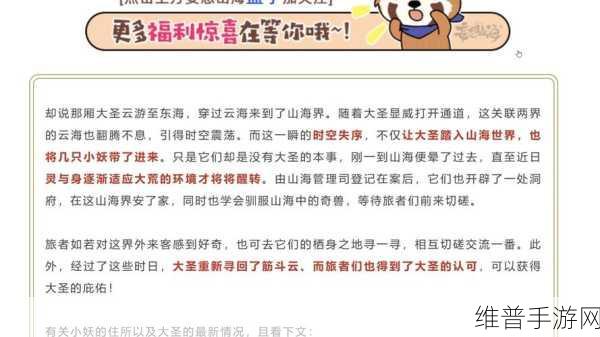 妄想山海赤翎雕栖息之地深度探索指南
