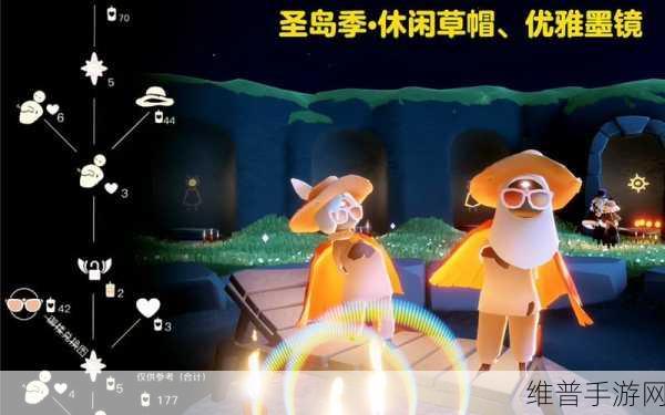 光遇手游探索，从圣岛季到深海季的季节之旅全攻略