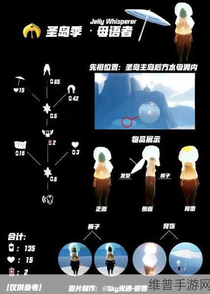 光遇手游探索，从圣岛季到深海季的季节之旅全攻略