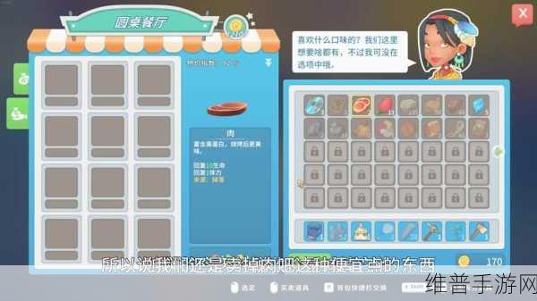 波西亚时光烹饪锅制作全攻略，打造你的美食工坊