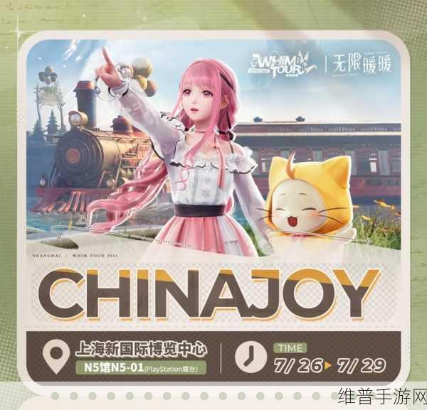 2024ChinaJoy，下一个INDIE爆款将在这里诞生！Game Connection INDIE GAME展区招商盛启