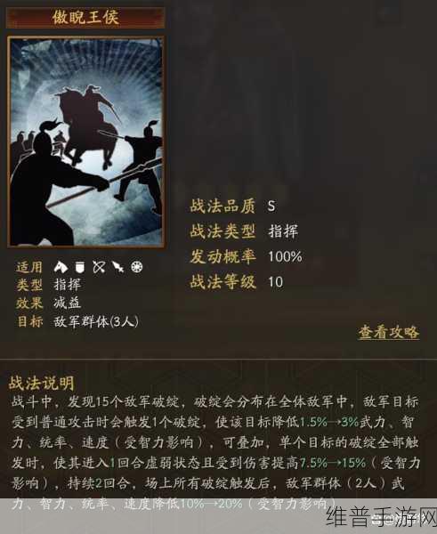 三国志战略版中许攸的实战玩法与策略深度剖析