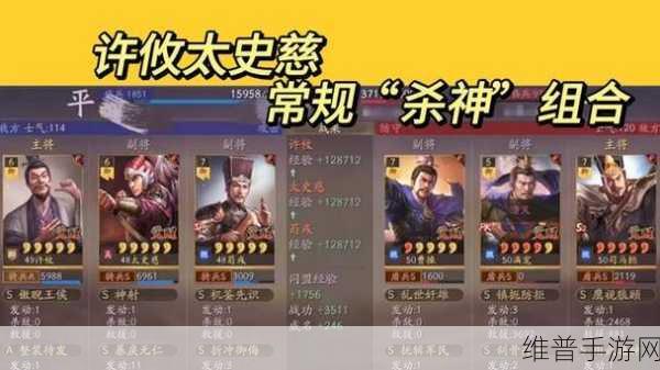 三国志战略版中许攸的实战玩法与策略深度剖析