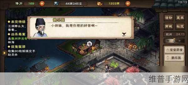 烟雨江湖深度攻略，揭秘托尼老师任务的触发与完成